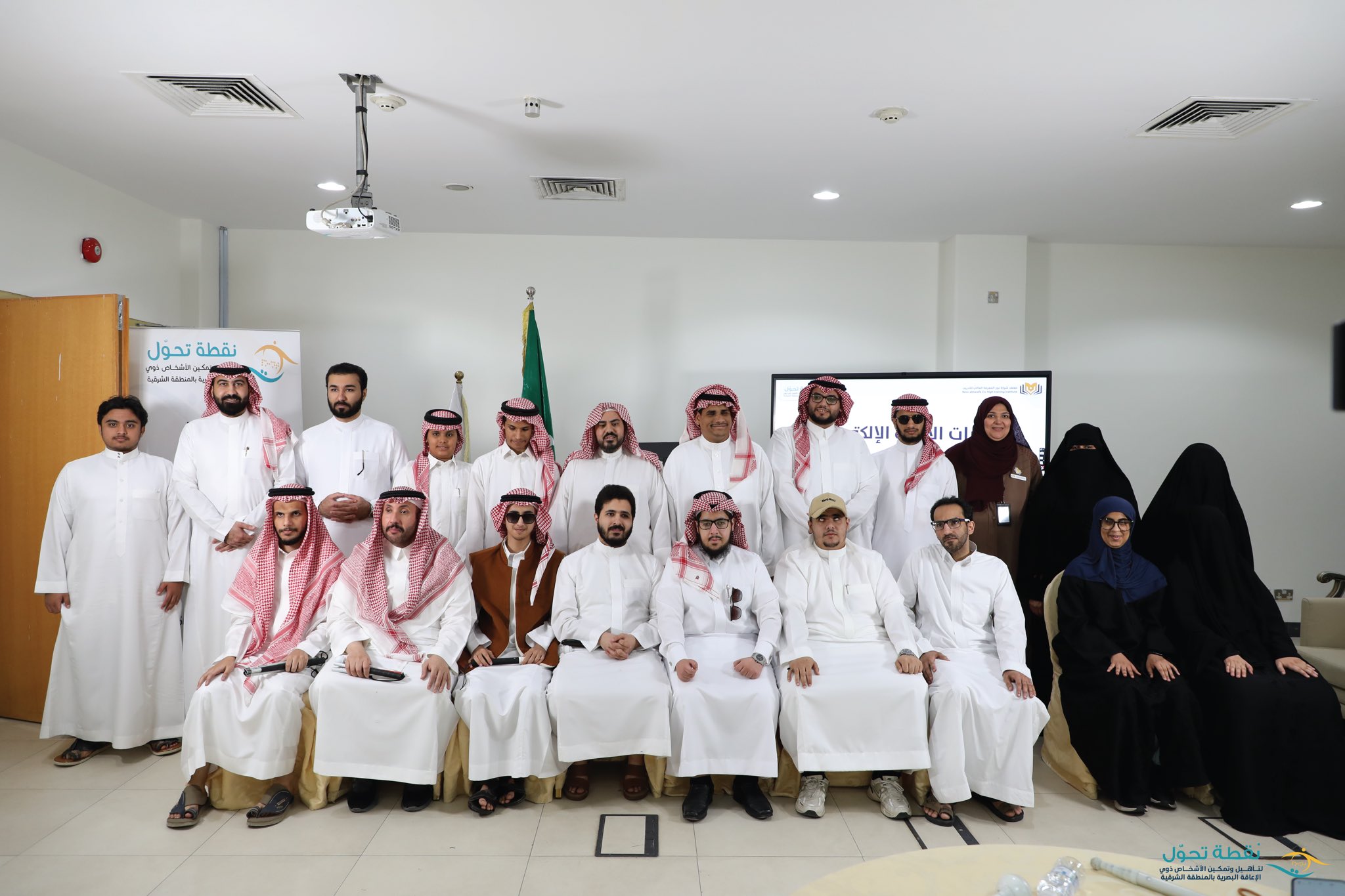 جمعية نقطة تحول تختتم برنامج «مهارات الإدارة الإلكترونية» لتمكين ذوي الإعاقة البصرية بدعم أرامكو